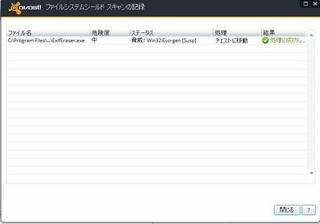 Avast ExifEraser