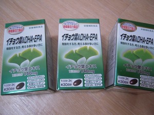 頭の良くなるサプリメント イチョウ葉とビンカマイナー