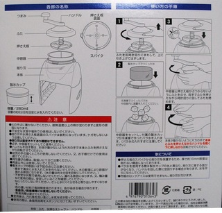 パール金属 ひえーるクールアイス かき氷器 ブルー D-1364 説明書