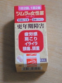 ツムラ ラムール