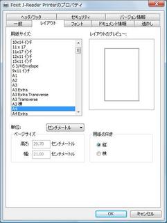 Foxit Readerでページ分割