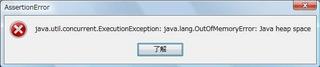 java.util.concurrent.ExecutionException: java.lang.OutOfMemoryError: Java heap space